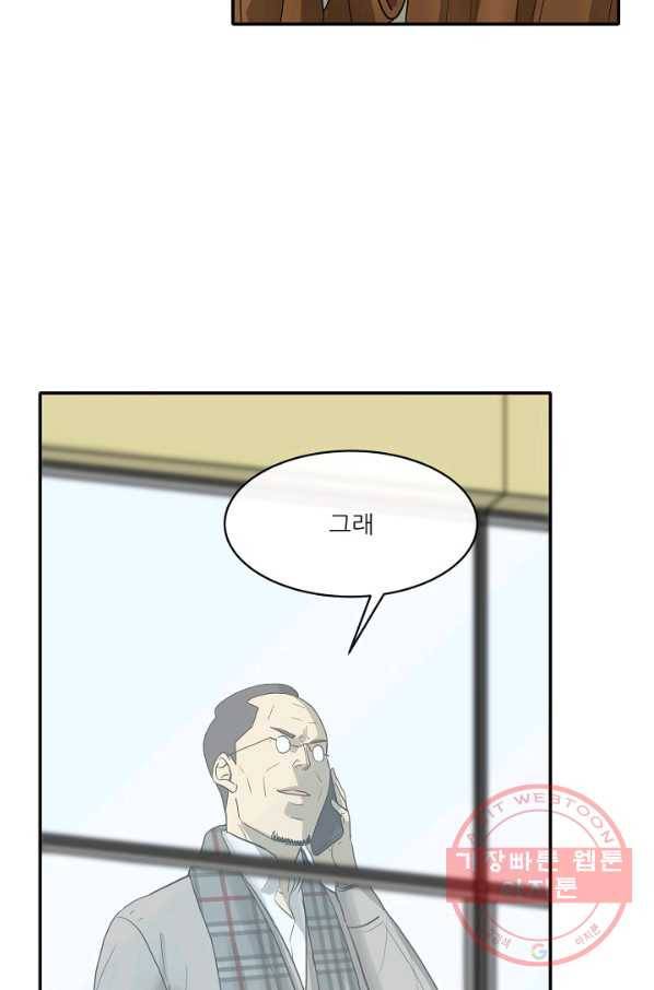 사업왕 심길후 마지막화 31