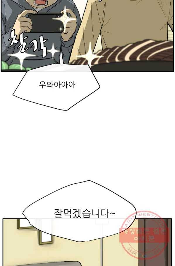 사업왕 심길후 마지막화 37