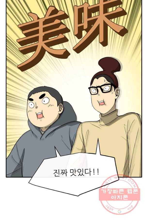 사업왕 심길후 마지막화 39