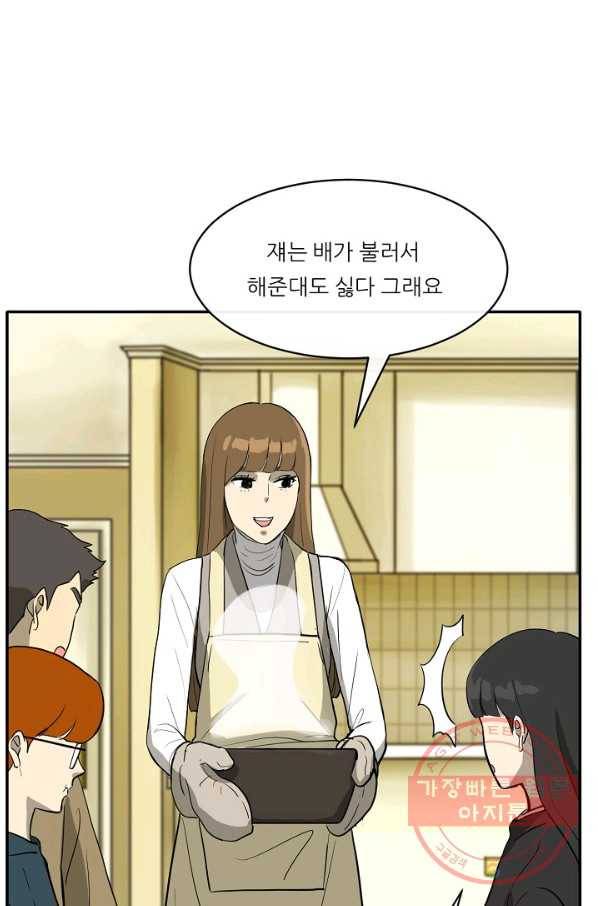 사업왕 심길후 마지막화 41