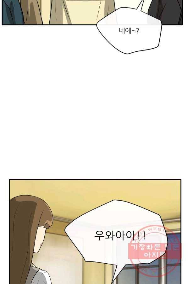 사업왕 심길후 마지막화 42