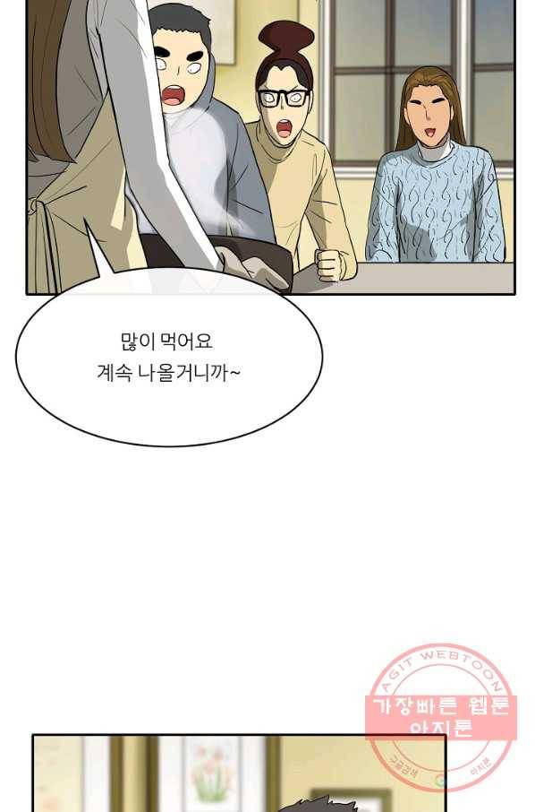 사업왕 심길후 마지막화 43