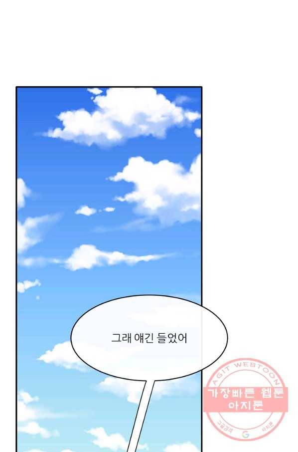 사업왕 심길후 마지막화 51