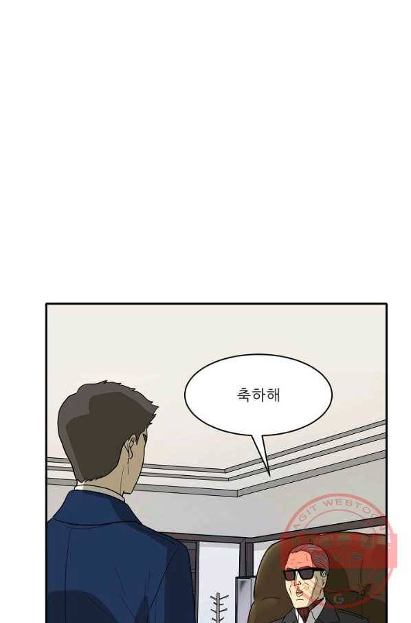 사업왕 심길후 마지막화 53