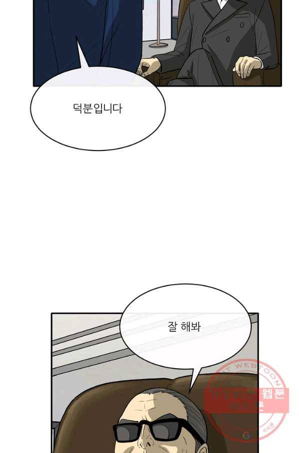 사업왕 심길후 마지막화 54