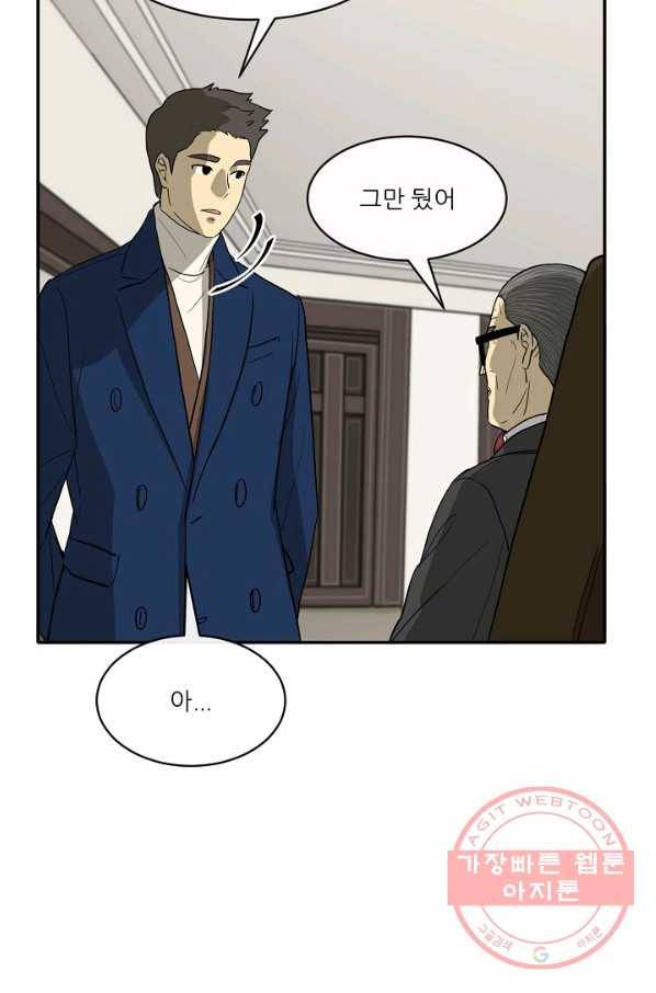 사업왕 심길후 마지막화 56