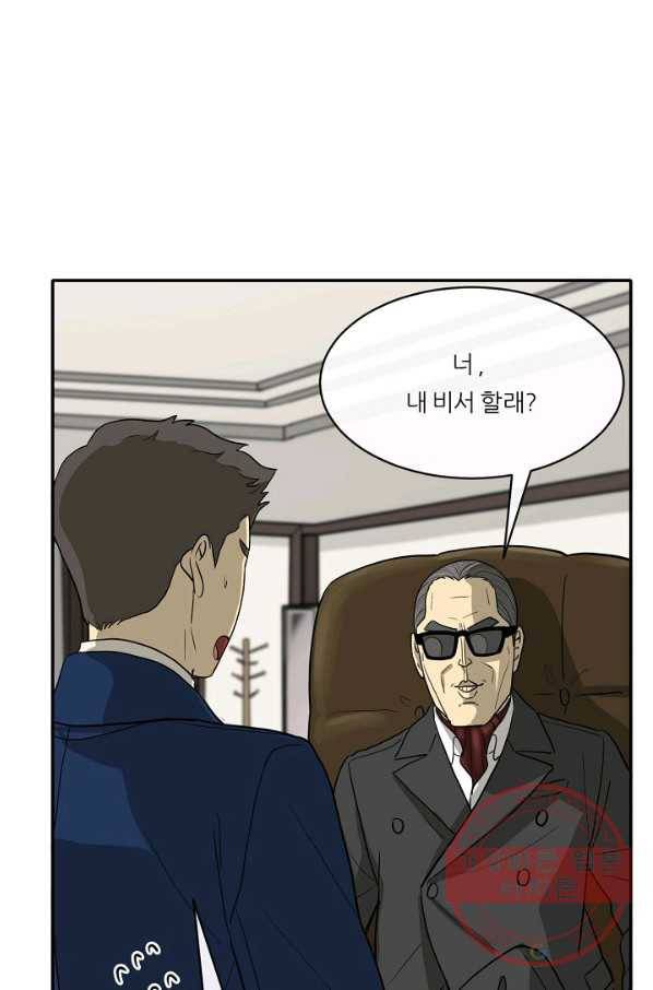 사업왕 심길후 마지막화 57