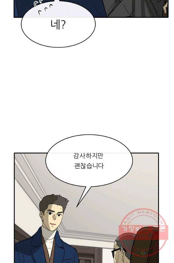 사업왕 심길후 마지막화 58