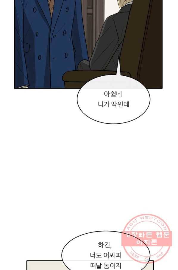 사업왕 심길후 마지막화 59
