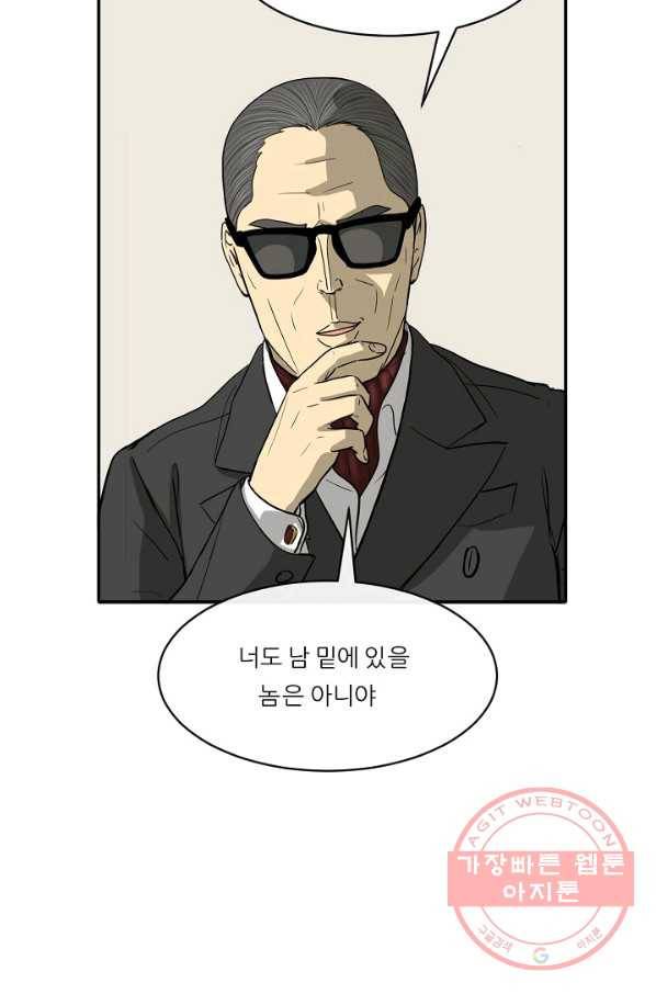 사업왕 심길후 마지막화 60