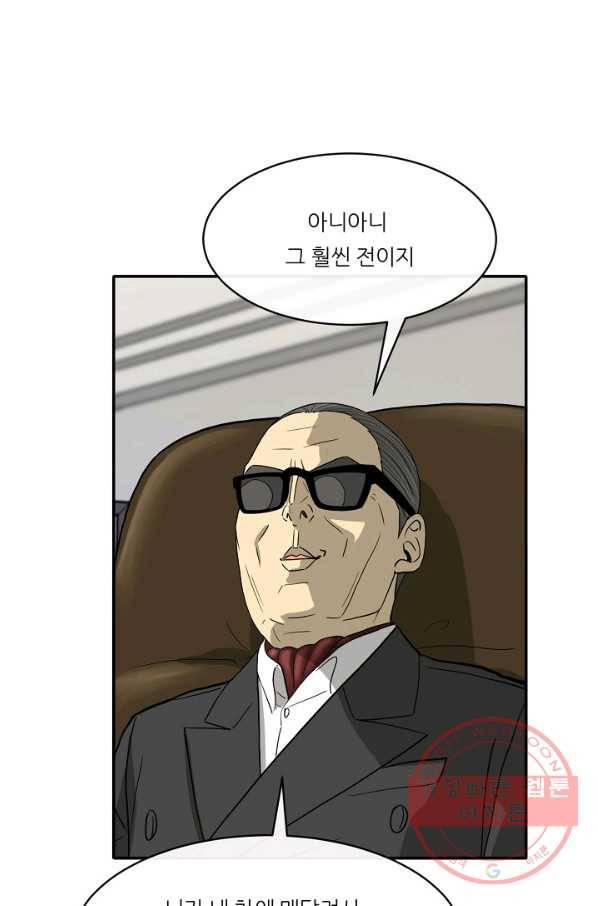 사업왕 심길후 마지막화 62