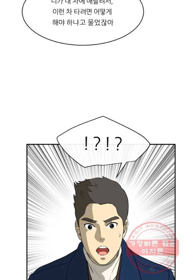 사업왕 심길후 마지막화 63