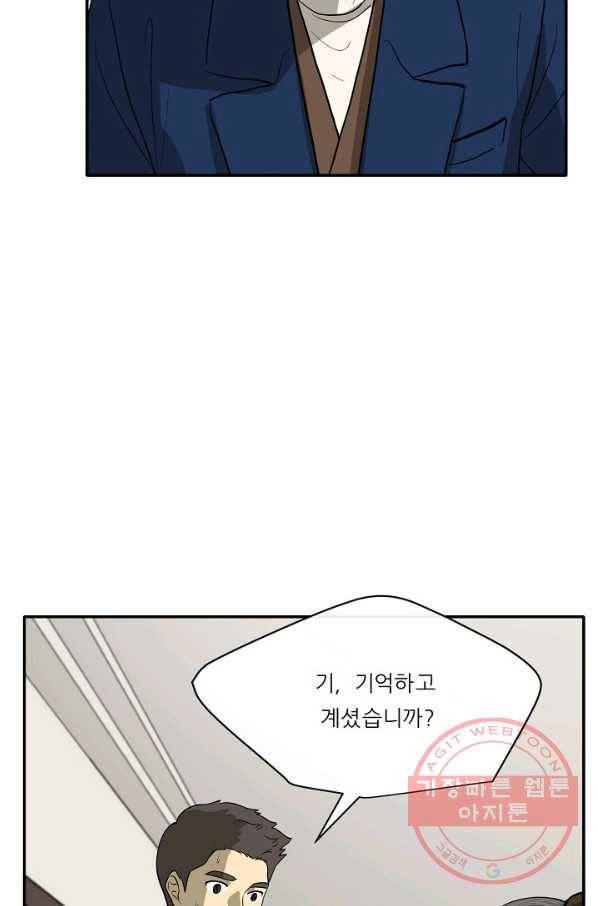 사업왕 심길후 마지막화 64
