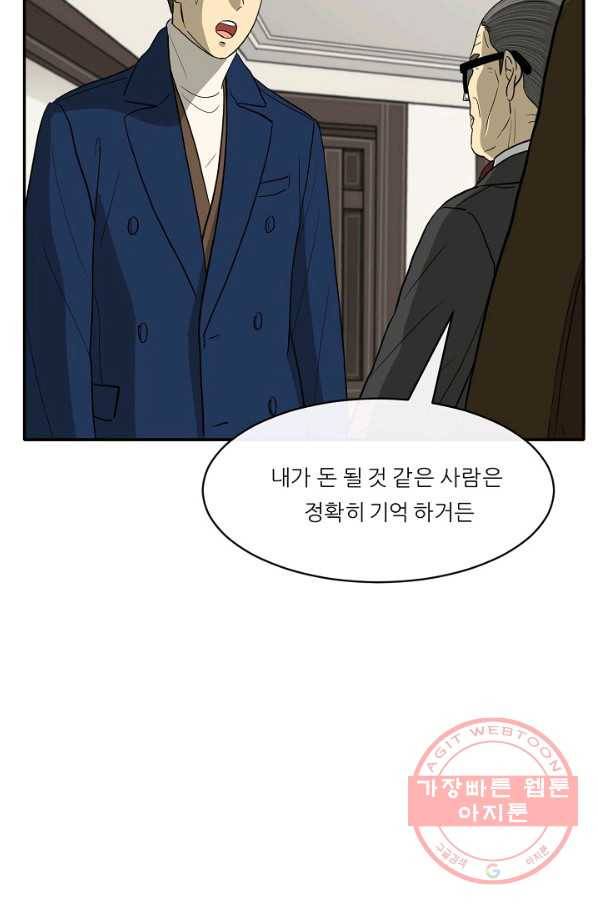사업왕 심길후 마지막화 65