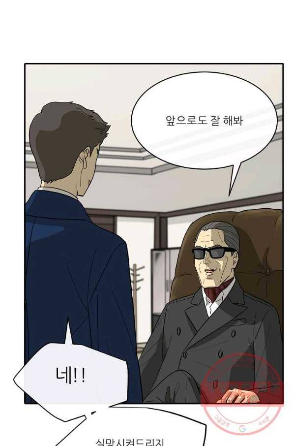 사업왕 심길후 마지막화 66