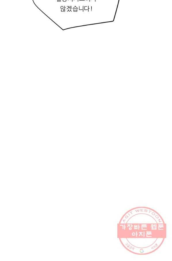 사업왕 심길후 마지막화 67