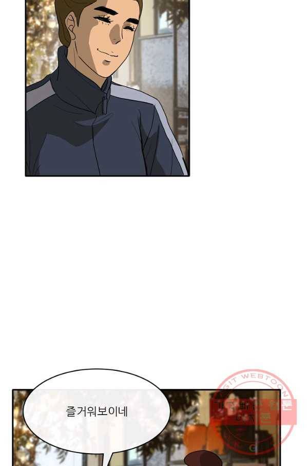 사업왕 심길후 마지막화 73