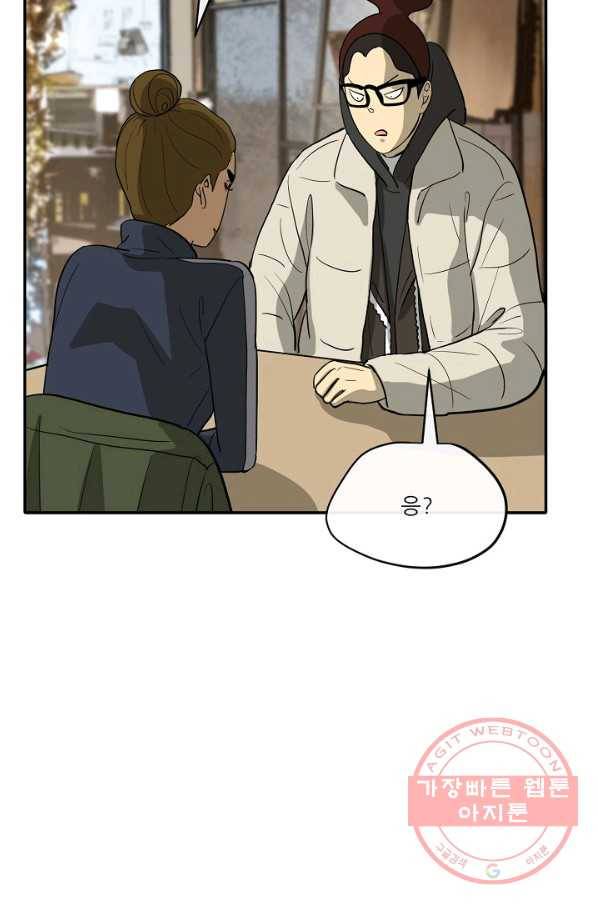사업왕 심길후 마지막화 74