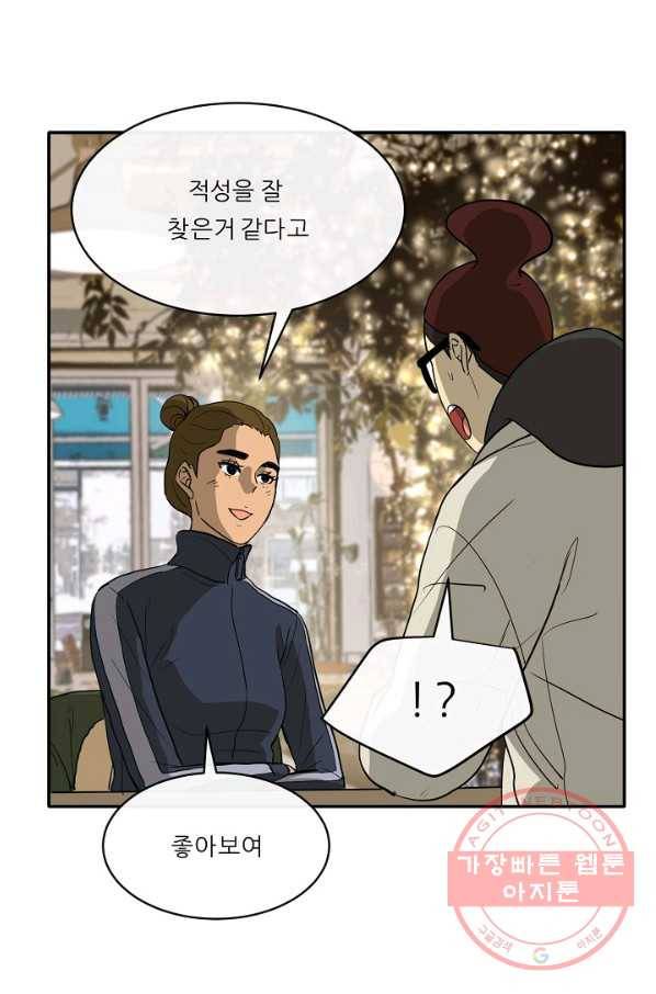 사업왕 심길후 마지막화 75