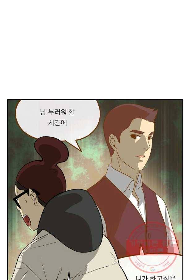 사업왕 심길후 마지막화 76