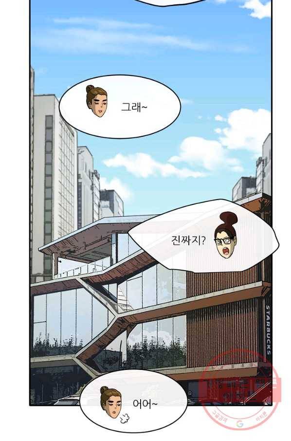 사업왕 심길후 마지막화 78