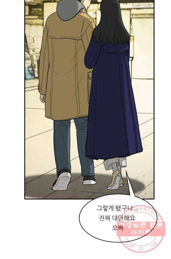 사업왕 심길후 마지막화 82