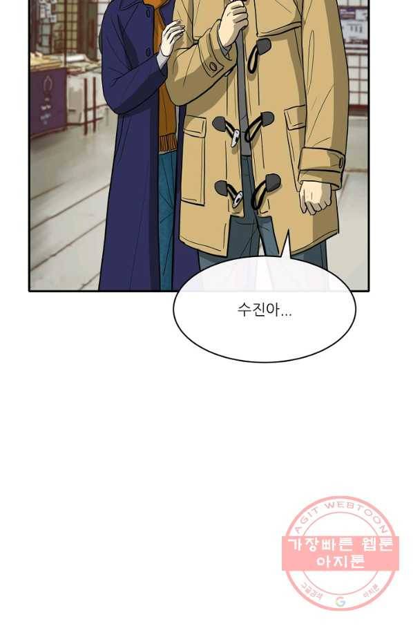 사업왕 심길후 마지막화 85