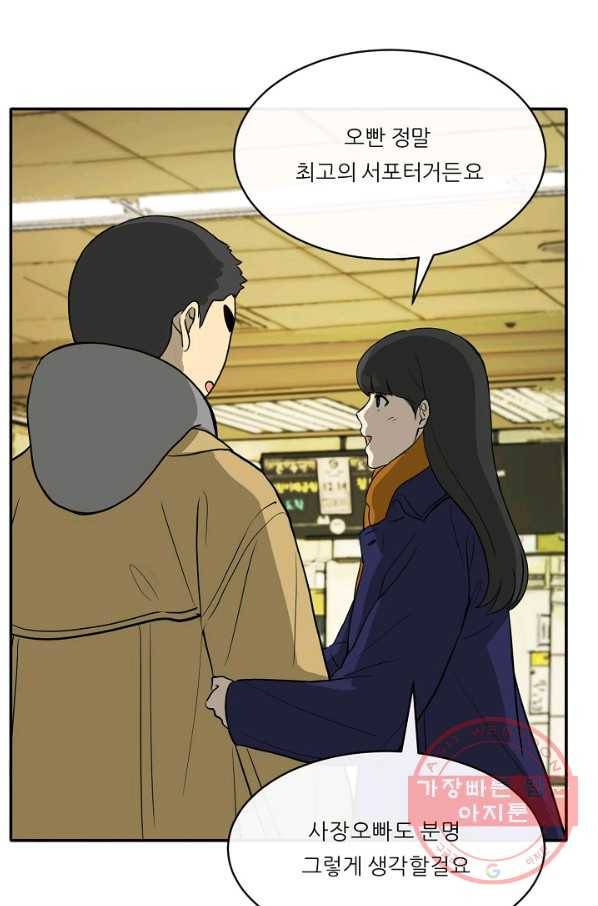 사업왕 심길후 마지막화 86