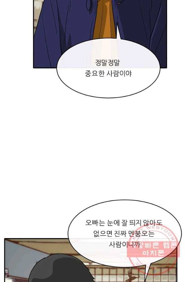 사업왕 심길후 마지막화 88