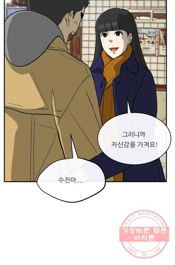 사업왕 심길후 마지막화 89