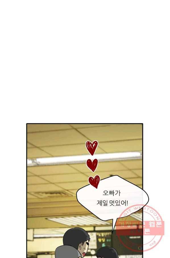 사업왕 심길후 마지막화 91