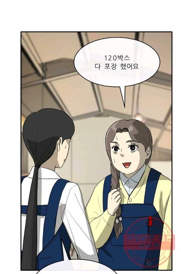 사업왕 심길후 마지막화 96