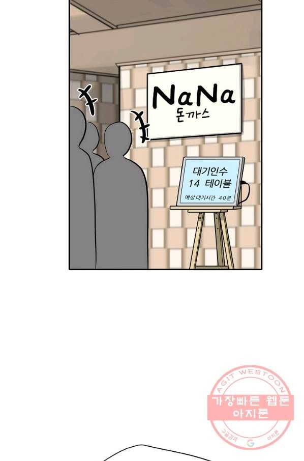 사업왕 심길후 마지막화 100