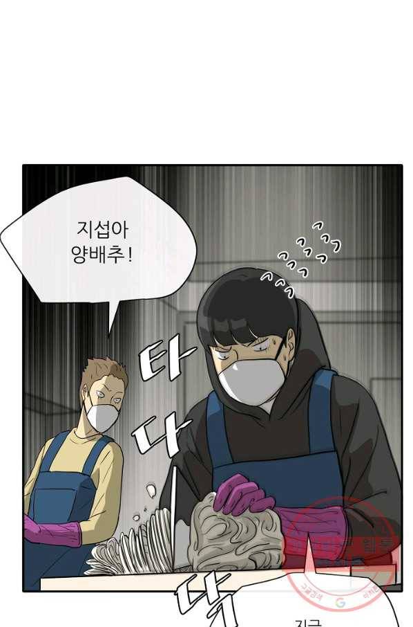 사업왕 심길후 마지막화 102