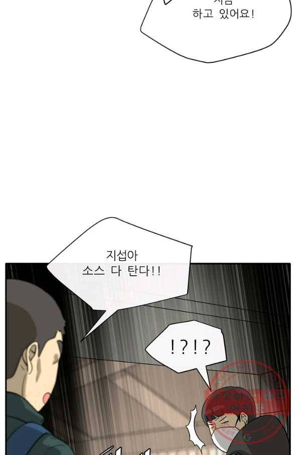 사업왕 심길후 마지막화 103