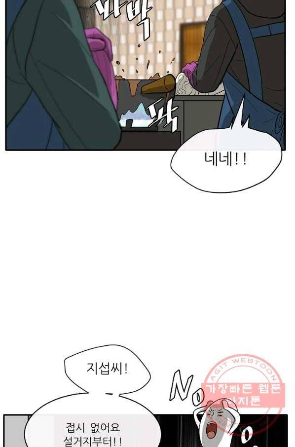 사업왕 심길후 마지막화 104
