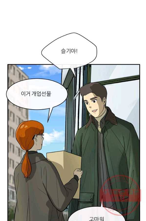 사업왕 심길후 마지막화 122