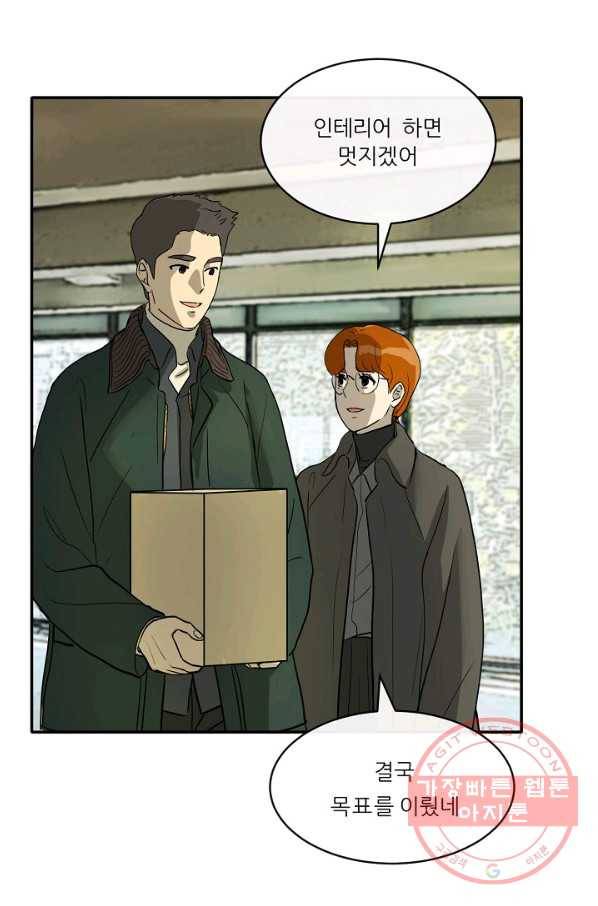 사업왕 심길후 마지막화 125