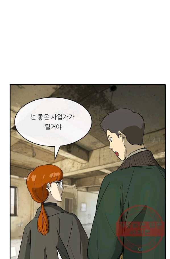 사업왕 심길후 마지막화 126