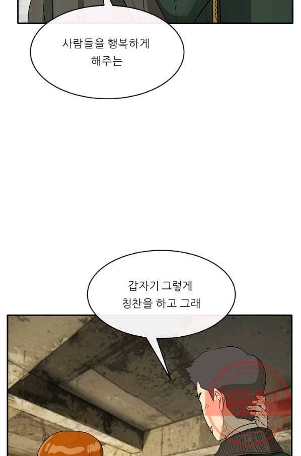 사업왕 심길후 마지막화 127
