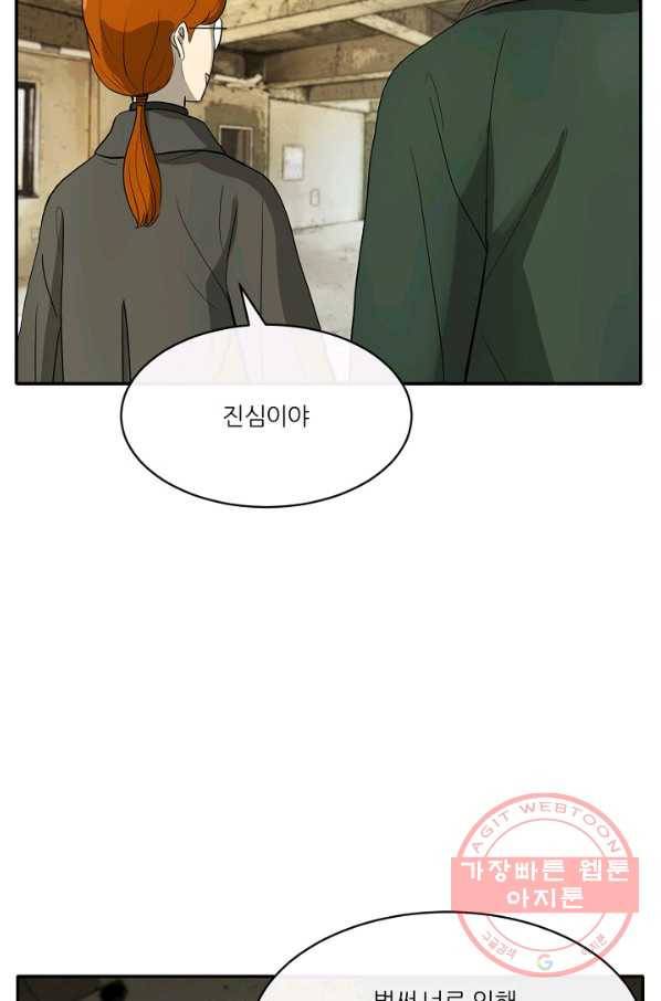 사업왕 심길후 마지막화 128