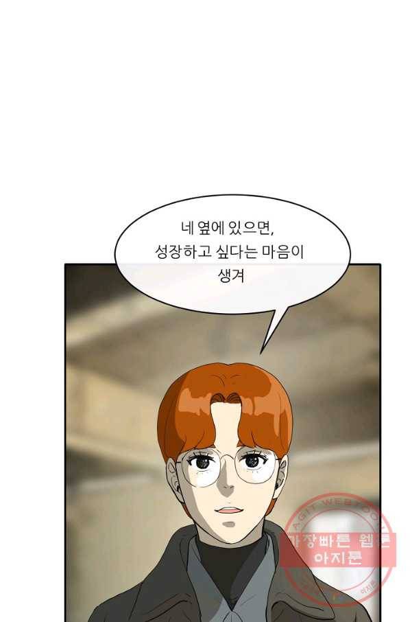 사업왕 심길후 마지막화 130