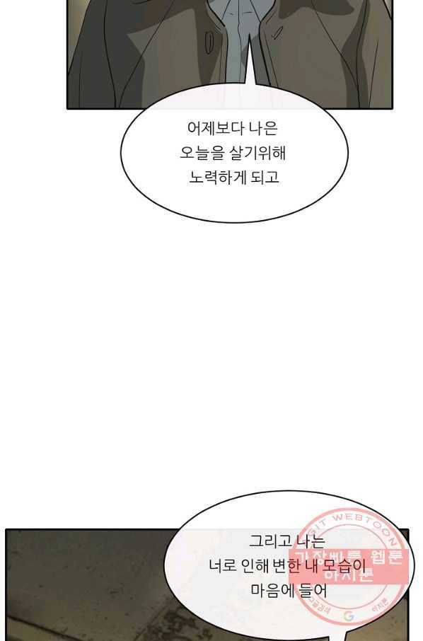 사업왕 심길후 마지막화 131