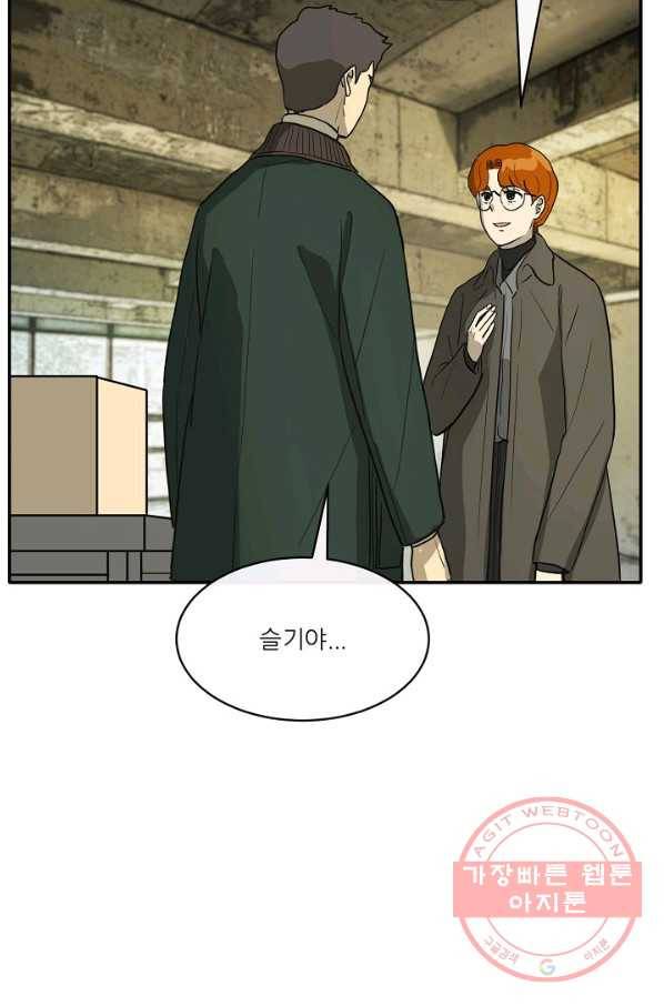 사업왕 심길후 마지막화 132