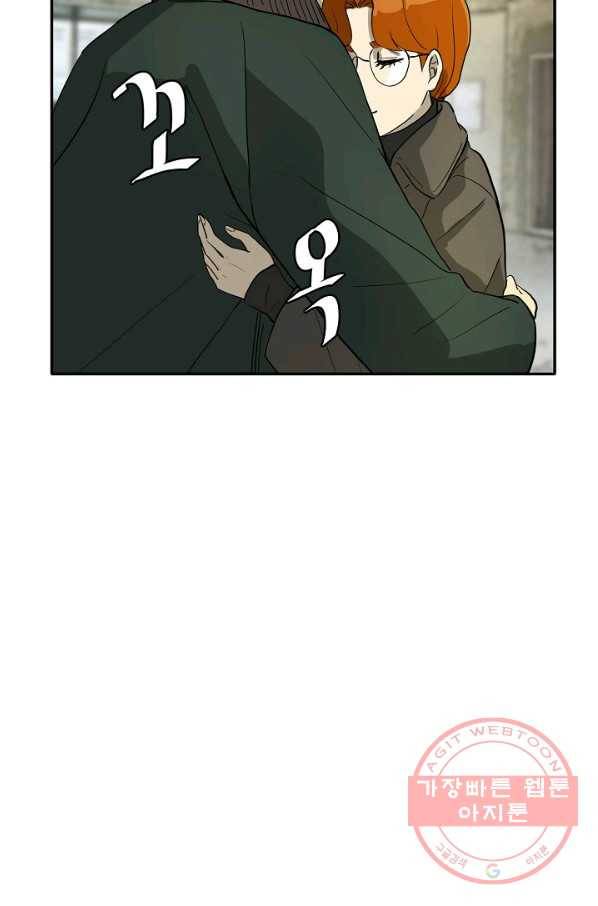 사업왕 심길후 마지막화 136