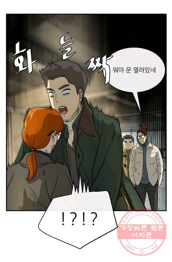 사업왕 심길후 마지막화 137