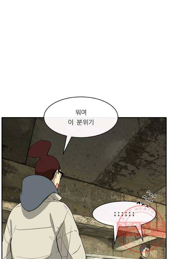 사업왕 심길후 마지막화 138