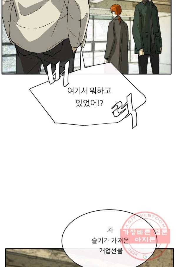 사업왕 심길후 마지막화 139