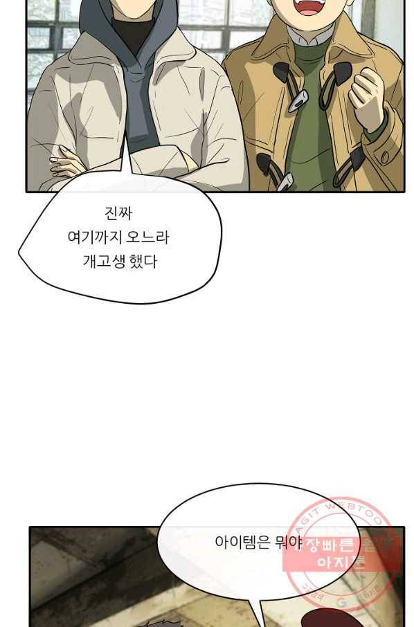 사업왕 심길후 마지막화 143