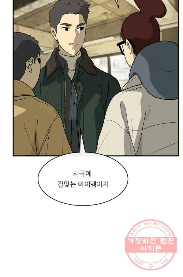 사업왕 심길후 마지막화 144